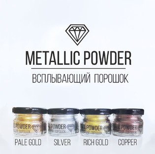 Metallic Powder Silver, vsplyiva<wbr>yushhij poroshok Фото 